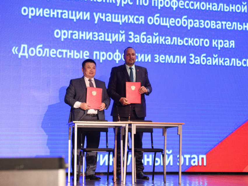 В Забайкалье трудоустройство станет более эффективным